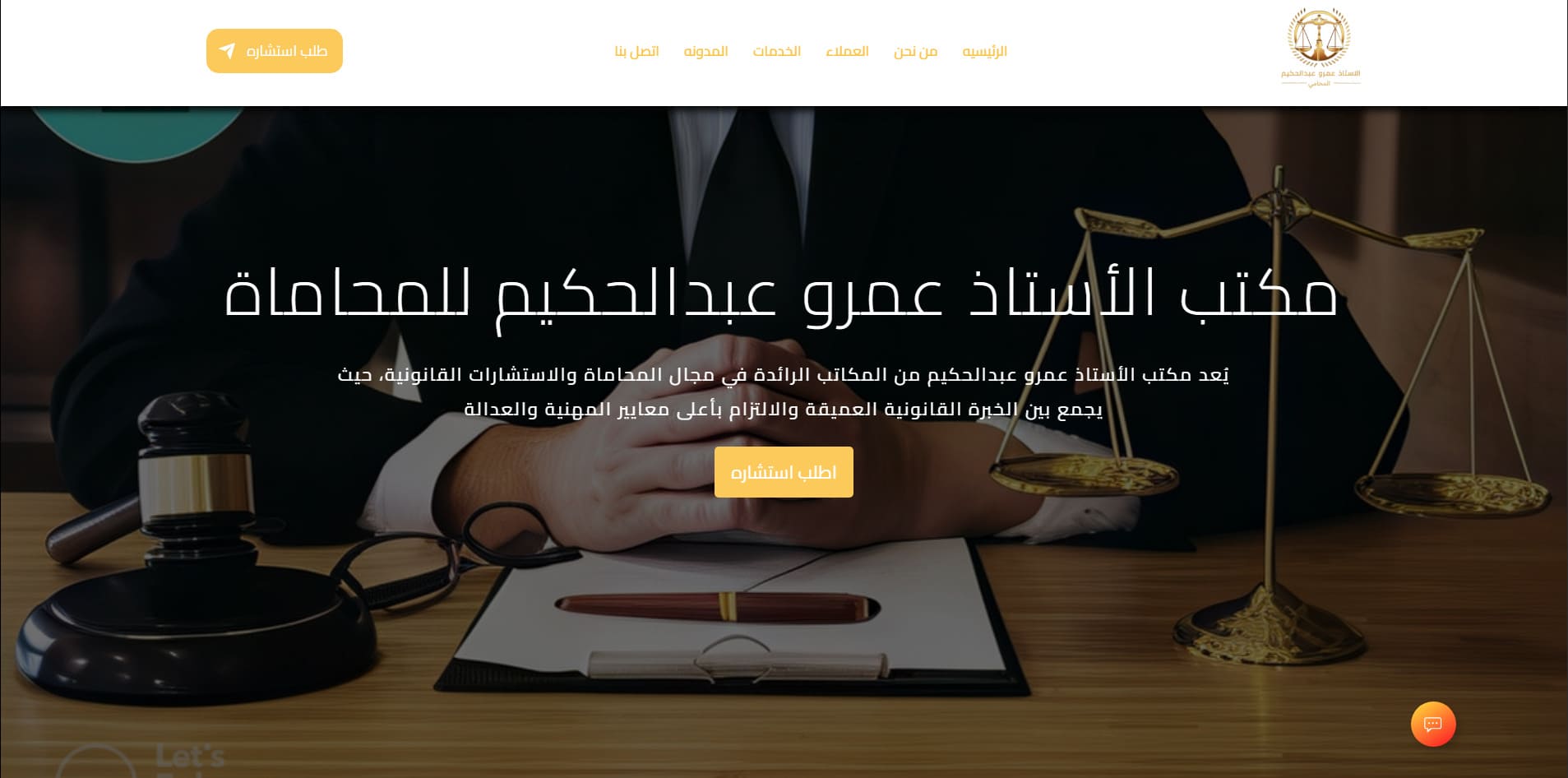 Law Firm Website