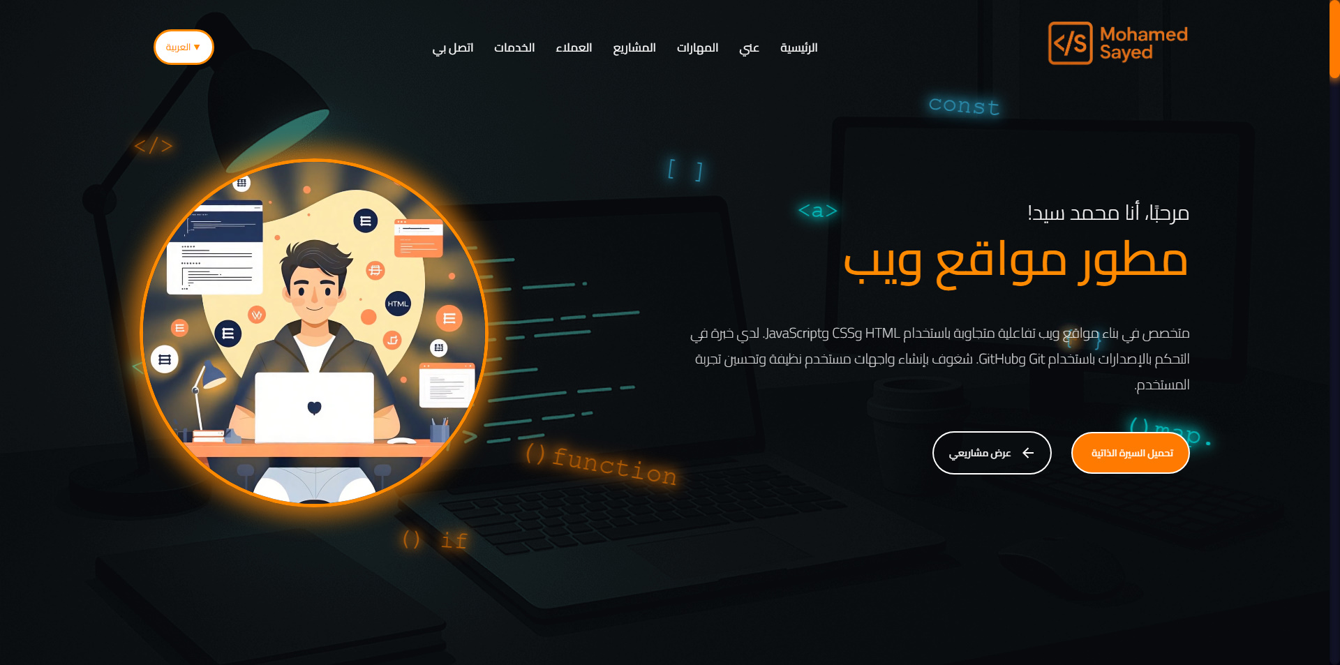 Personal Portfolio Website